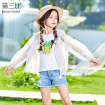 Girls sunscreen clothes light and breathable 2022 new summer foreign style big childrens coat skin clothes air-conditioning clothes rainbow