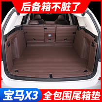 18-21 new BMW x3 trunk mat interior modification supplies decorative accessories car fully enclosed trunk mat