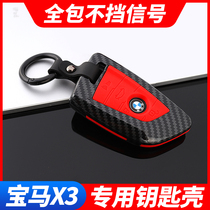 Applicable to the new BMW x3 key set 18-21 new X3 interior modification special key case remote key case
