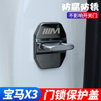 Suitable for new BMW X3 door lock protective cover 18-21 new X3 modified car door shockproof cover decorative cover sticker