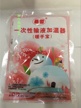 Blizzard Disposable Infusion Warmers Warmed Bag Heater Heating Bag Blizzard 1-300 sheet