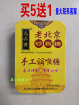 Large Soldier Huang Moisturizing Throat Sugar Old Beijing Sandboard Sugar Mint Sugar Cool Candy Special Produce 50 gr Iron Boxed
