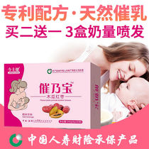 Jin Shijian urged Naibao papaya red dates 240g 30 bags