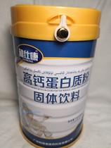 Geriatric High Calcium Protein Powder has been renamed as High Calcium protein powder Buy 1 and send 1 of the same sum