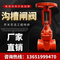 Shanghai Hugong valve groove open rod gate valve Z81X-16Q soft seal fire pipe DN50 80 65 100