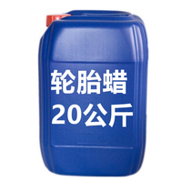 Vat car tires wax tires brightener protective agent liquid VAT car wax tires glamorized concentration anti-aging