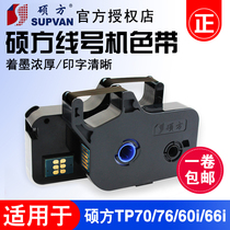 Suofang line number machine tp60i 66i ribbon TP-r100b Suofang tp70 76i black ribbon tp-r1002b