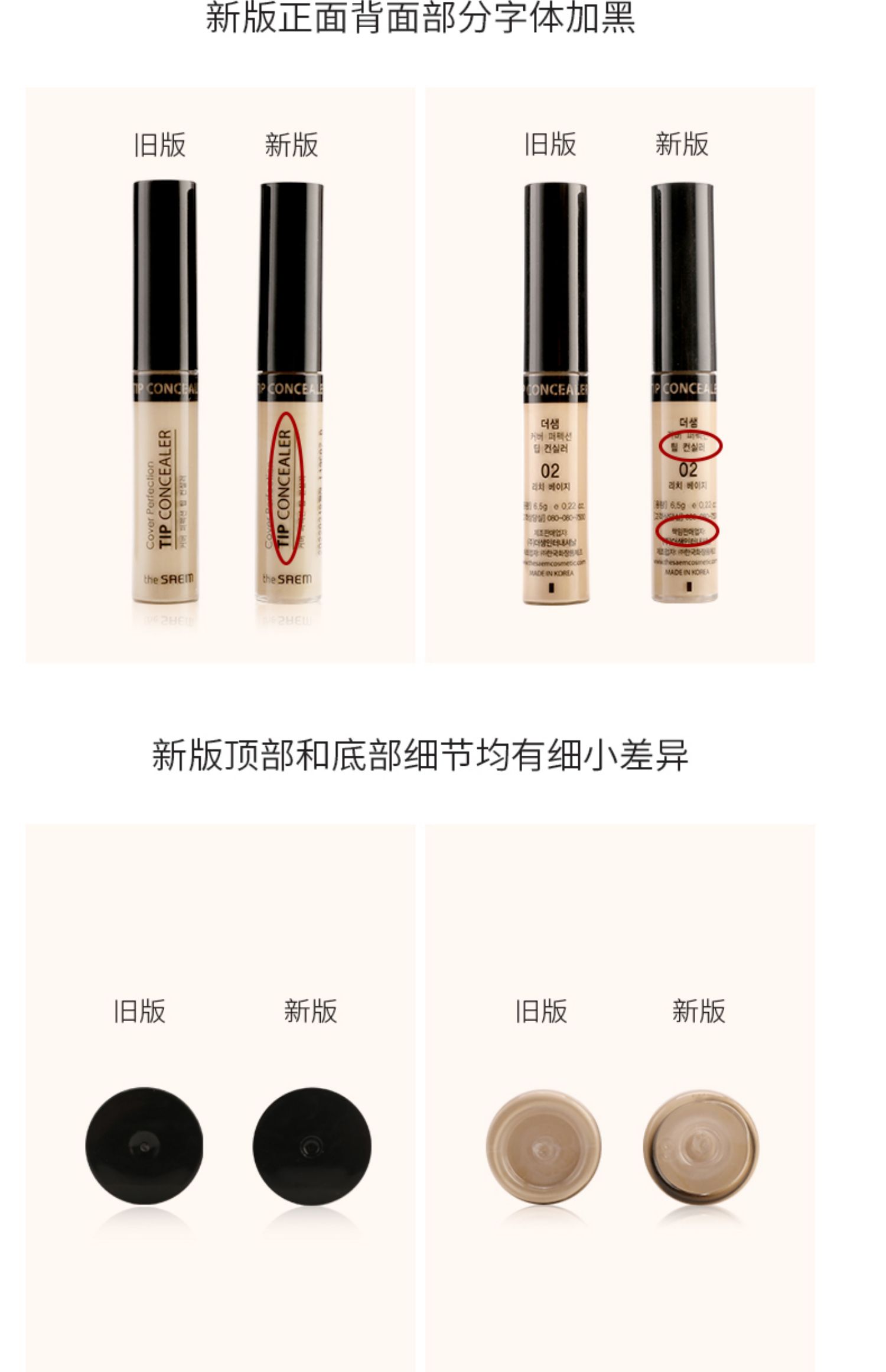 得鲜遮瑕液笔膏盘保湿持久遮粉底液介绍