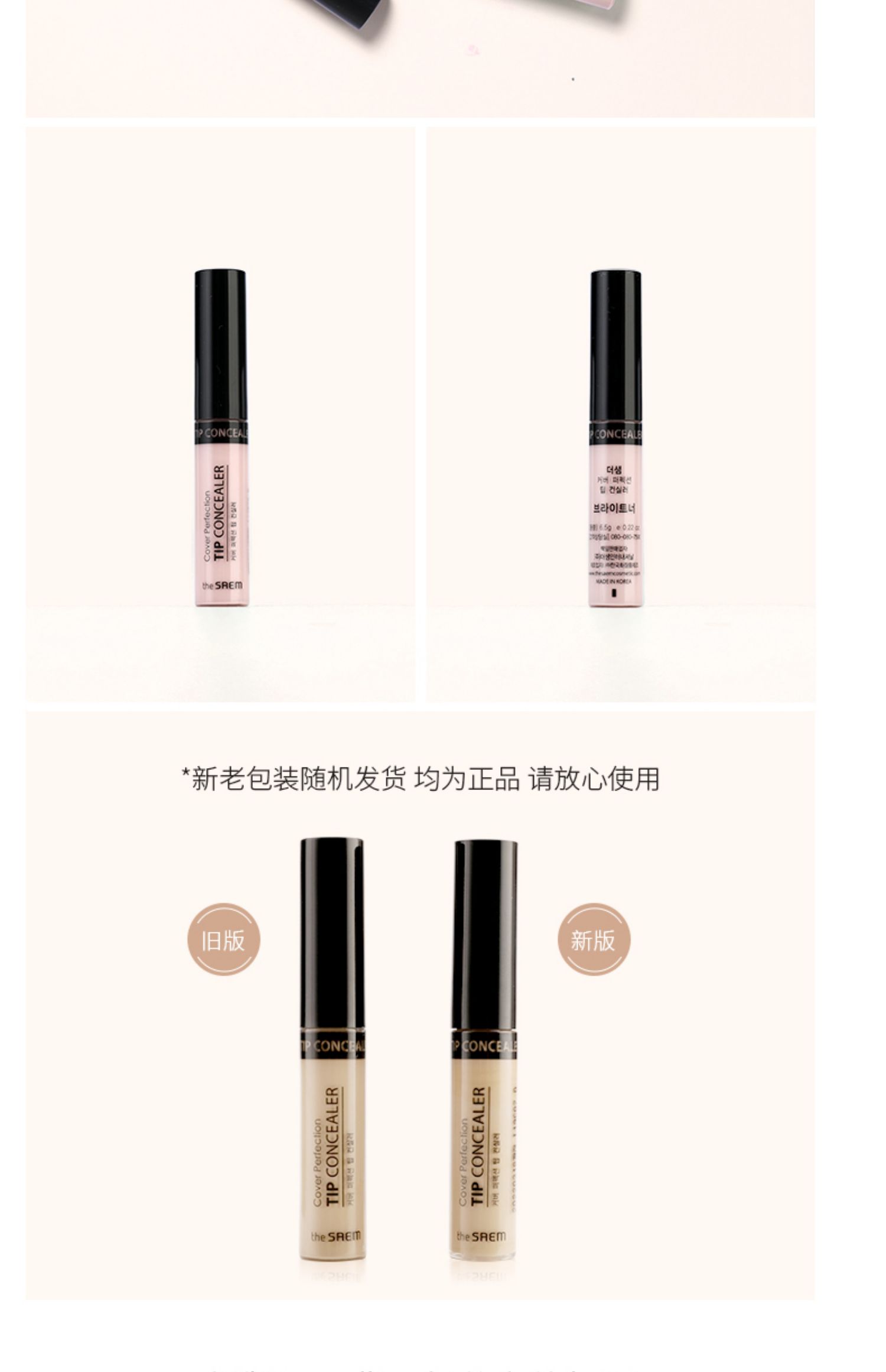 得鲜遮瑕液笔膏盘保湿持久遮粉底液介绍