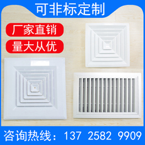 Dust-free room workshop dedicated double-layer backwind shutter outlet square air-mouth aluminum dust-free indoor air back vent