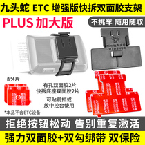 ETC equipment detachable quick release double hook bracket Strong incognito adhesive tape resistance to fixed installation double-sided adhesive bracket