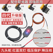 12V to 5V Tachograph power line step-down line Car USB line Power converter Dark line support