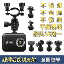 Hydra S2 Recorder Rearview mirror bracket GPS type Base 360 Xiaomi Lingdu Universal suction cup bracket