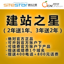 Meichang Interconnection Website Star pro mobile phone WeChat mini program Standard self-service intelligent enterprise renewal