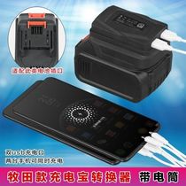 Shepherds electric wrench battery converter to adapt the red pine boobikers rice battery changing charge Bao to charge the mobile phone