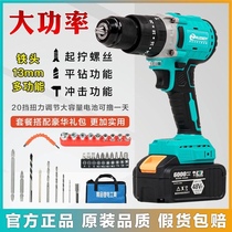 Dayi Brushless Lithium Electric Impact Drill Industrial Grade High Torque Hand Drill Multifunctional Rechargeable Electric Screwdriver