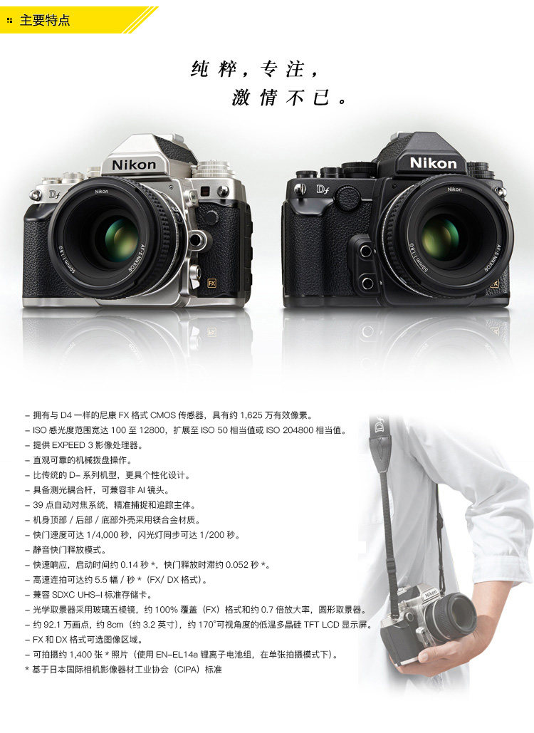 nikon尼康df单机身df5018g套机复古全画幅单反相机