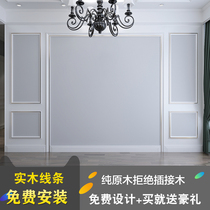 Lei Den solid wood line decoration living room ceiling TV background wall border wall shape gypsum line wood strip self-adhesive