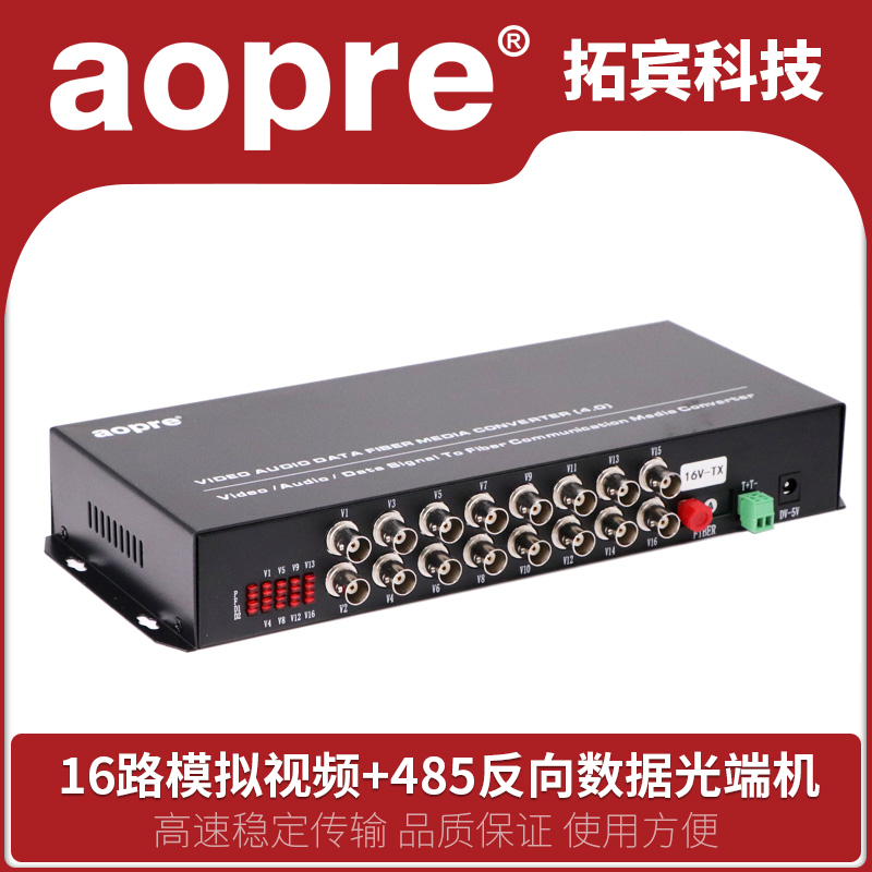 aopre analog video optical transceiver 16 channels analog video with 1 channel 485 reverse data optical transceiver digital video optical transceiver single-mode single fiber bnc video port fc fiber port