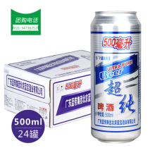 Al Blue Belt ultra pure beer 500ml*24 cans of raw wort concentration 10 degrees whole box Shanghai group purchase discount