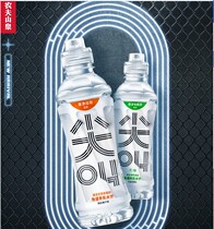 Nongfu Spring Scream 550ml * 15 bottles of isotonic exercise electrolyte sugar-free sea salt Green Orange grapefruit flavor