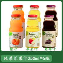 Tropicana Juice Pure Juice 250ml×6 bottles Orange Juice Grape Apple Juice Mixed Pack