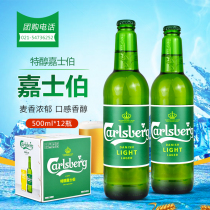 Carlsberg Beer 500ml * 12 bottles of Carlsberg guarantee Jiangsu Zhejiang Shanghai and Anhui