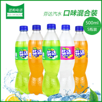 Coca-Cola Fanta 500ml * 5 bottles of peach apple flavor Fanta orange carbonated soda nationwide