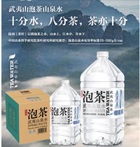 Nongfu mountain spring tea 4L * 4 barrels Wuyishan spring water tea drinking water 4000ml Jiangsu Zhejiang Shanghai Anhui