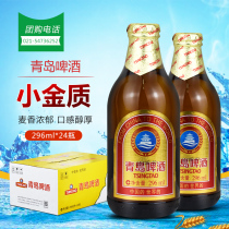 Tsingtao Beer 296ml * 24 bottles Qingdao small gold beer Tsingtao small brown gold bottle
