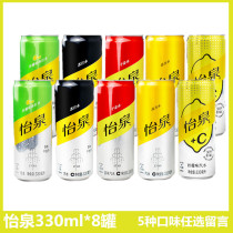 Coca-Cola Yiquan soda Dry ginger water Tonic water 330ml*8 cans of gas-containing carbonated drink Lemon flavor c