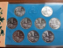 Brand new 91-99 year Chrysanthemum dime coin aluminum one corner 9 full set of fidelity send protection box