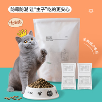 Cat food desiccant moisture proof mold and mold - proof pet grain freeze dry dog food special food silicone dehumidifier bag 60 small bag