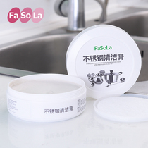 FaSoLa stainless steel cleaner brightener tile pot bottom scorch descaling rust remover strong antifouling paste