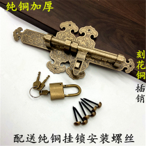 Pure copper door bolt Old-fashioned wooden door copper latch Door latch Door buckle Garden Garden Chinese antique door lock door latch