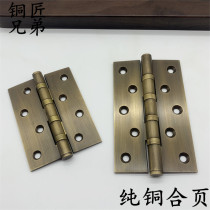 Large thickened Chinese copper hinge hinge door wooden door flat open pure copper 4 inch antique bearing copper hinge mute