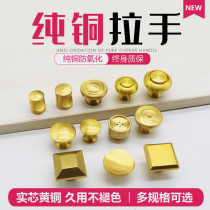 Modern simple pure copper cabinet door wardrobe copper handle Single hole drawer door cabinet cabinet cabinet light luxury brass buckle handle