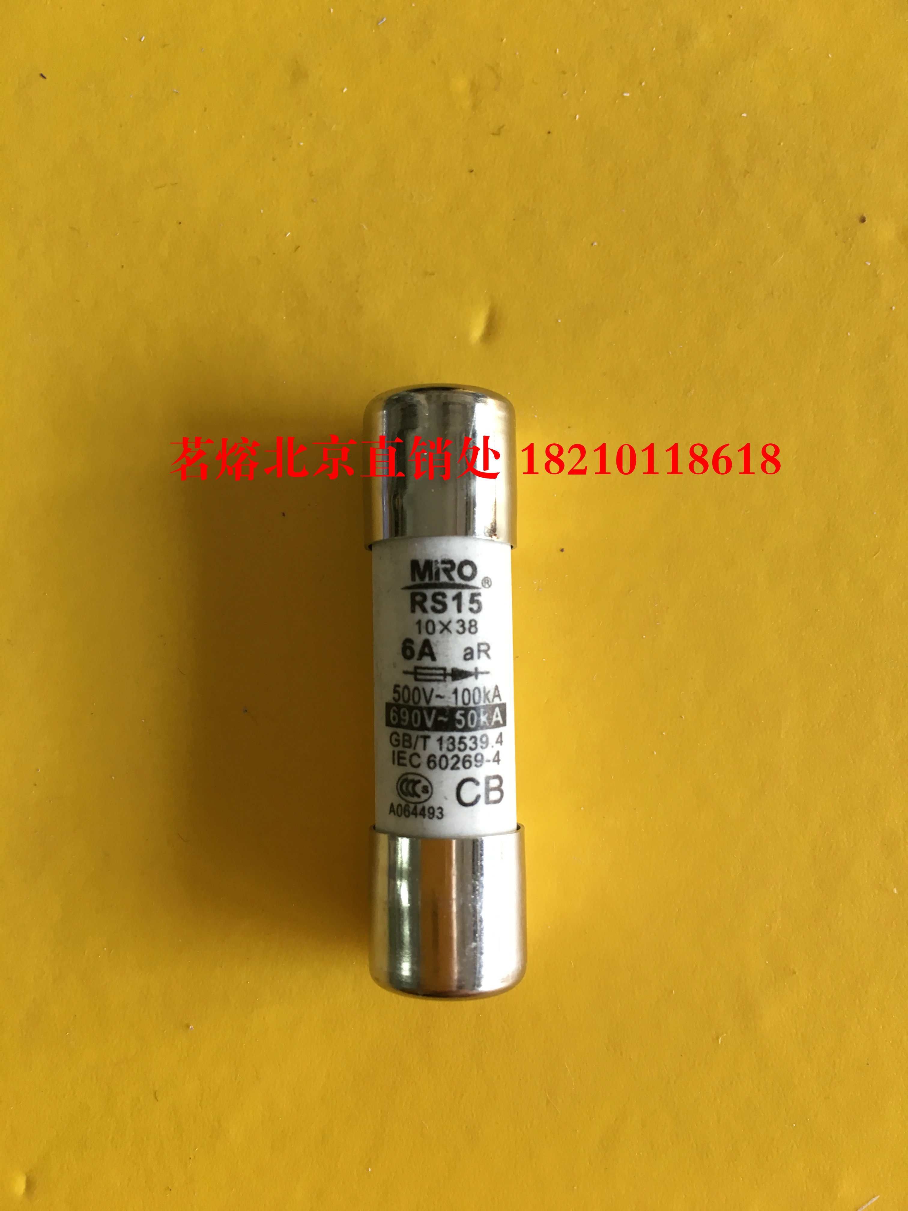 mro茗熔rs15 rt18-32 rt14-2010*38型圆筒帽形熔断器10a-16a