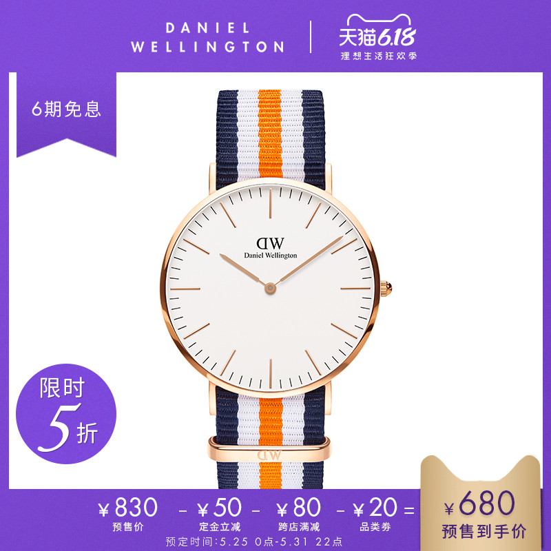 DanielWellington正品手表男石英40mm橙色织纹带DW表,降价幅度38.5%