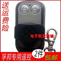 FUPPONT remote control FU Bang An Fusheng garage door flap door Roller shutter door automatic door 433 frequency remote control