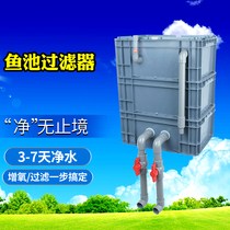 Fish tank fish pond filter water circulation upper drop box koi goldfish turtle lanshou turnover box filter box