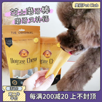 Duoge yak cheese cheese bar dog molars teeth bite-resistant snacks into puppies calcium and Tartar