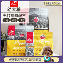 Spot Canadian Orijen craves no chicken puppies high nutrition dog food puppies natural imported staple food