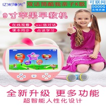 Little Apple childrens 9-inch Wifi touch screen early education story learning machine tablet can synchronize primary school textbooks