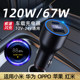 LDZM120W 자동차 충전기는 Xiaomi Redmi K70/60 플래시 충전 Oppo Apple PD 빠른 충전 자동차 충전 헤드에 적합합니다. LDZM120W 자동차 충전기는 Xiaomi Redmi K70/60 플래시 충전 Oppo Apple PD 빠른 충전 자동차 충전 헤드에 적합합니다.