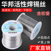 Solder wire with rosin electric soldering iron Huabang No. 1 universal welding high purity low melting point repair household tin wire