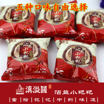 Yunnan Yi Yuan Zhan Yi Qujing small baba Yunnan specialty snacks Delicious breakfast Traditional pastries Hand-made snacks gift box