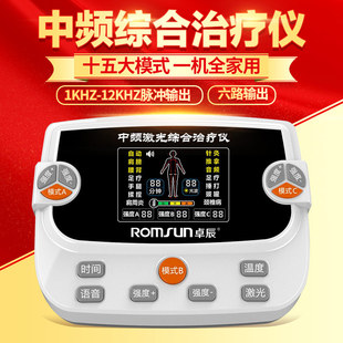 intermediate frequency acupuncture and moxibustion physiotherapy instrument massage home multifunctional dredge meridian and shoulder periarthritis treatment device for lumbar disc herniation