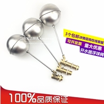 4 Water Separator floating ball valve rice machine water tank water tower inlet valve switch stainless steel ball valve accessories
