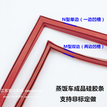 Steaming box sealing strip oven sealing strip steaming cabinet door sealing strip M-shaped silicone strip steaming cabinet kitchenware accessories